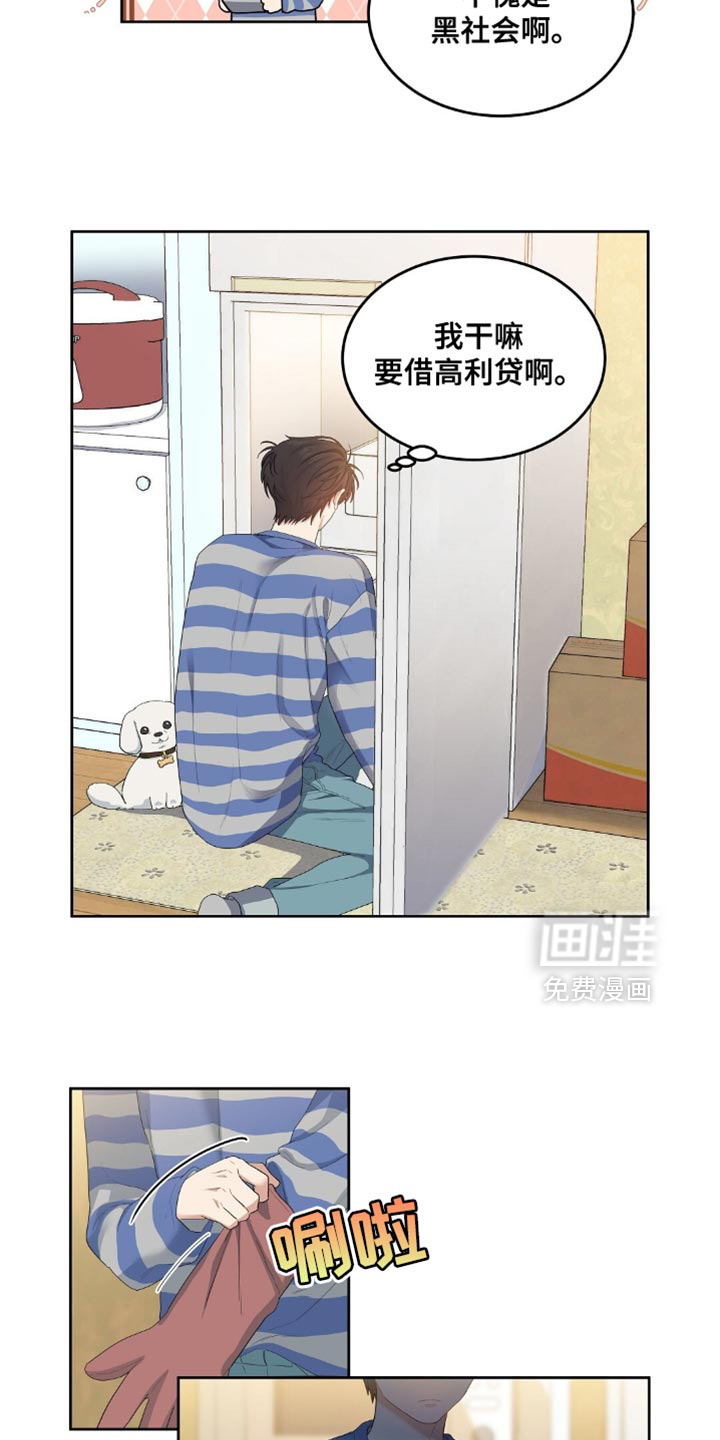 甜蜜的贿赂漫画-图10