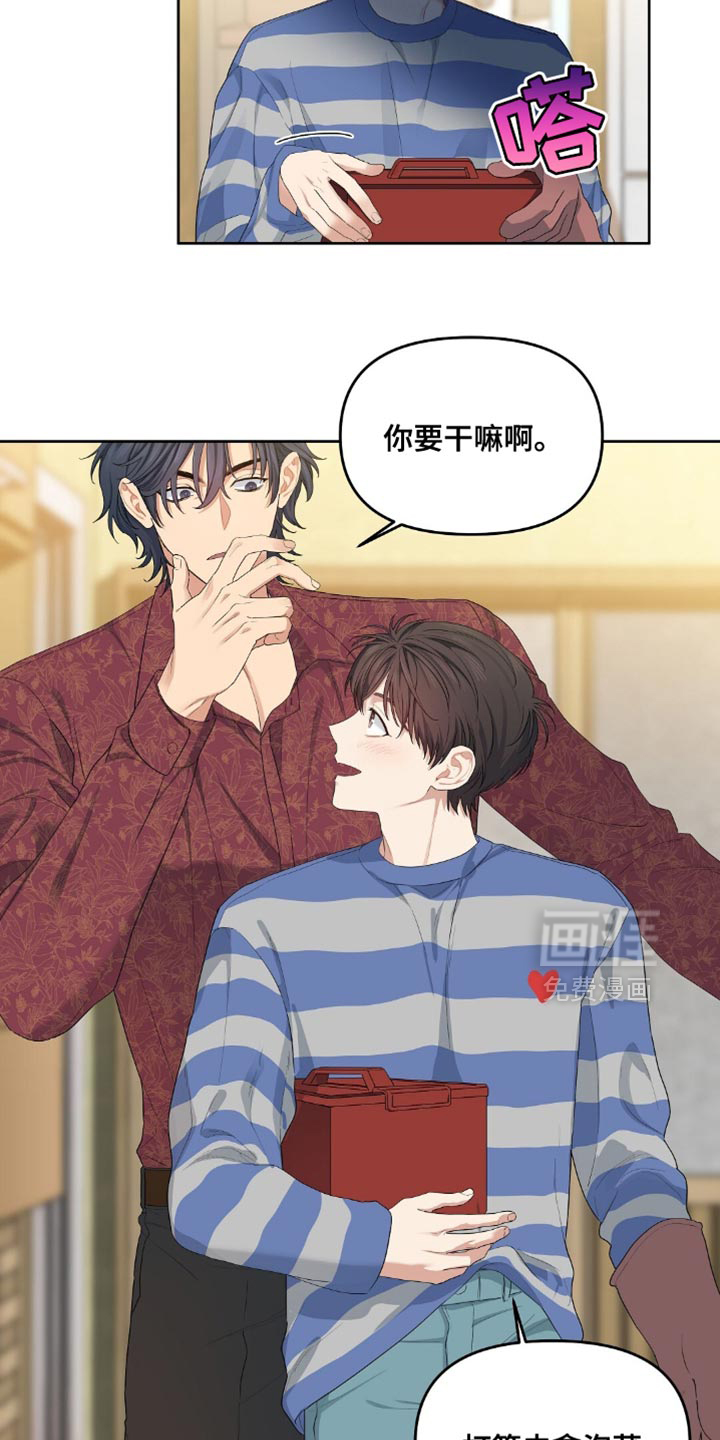 甜蜜的贿赂漫画-图11