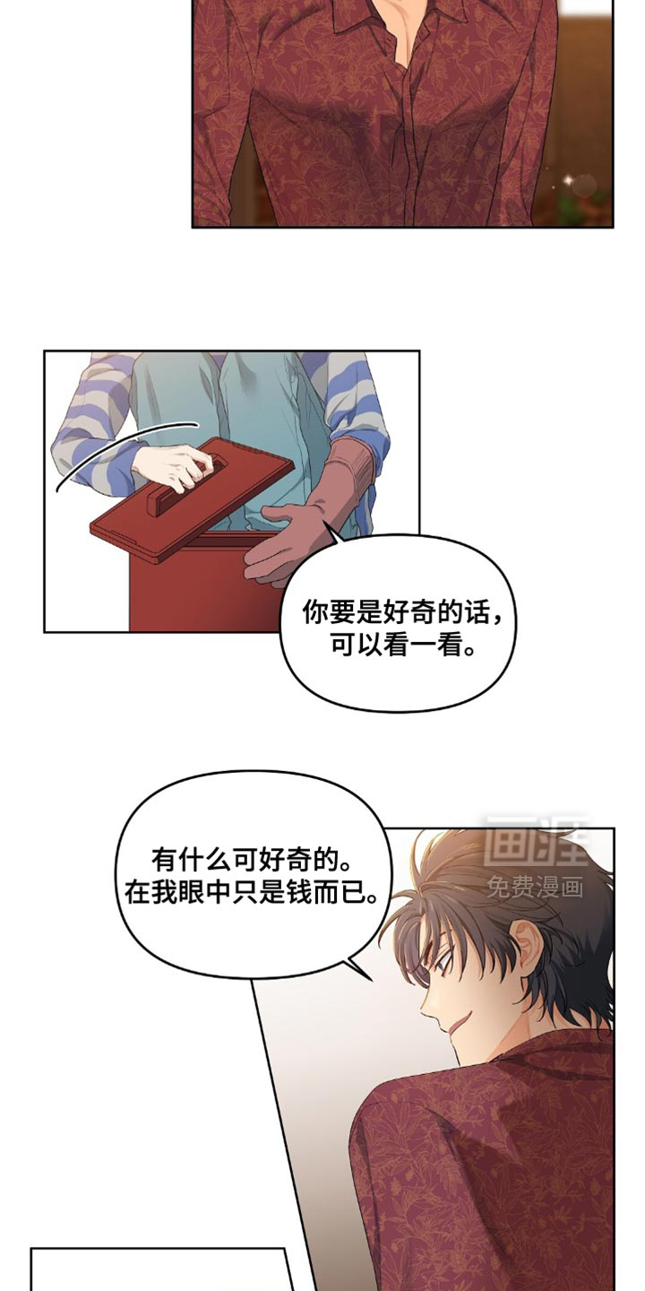甜蜜的贿赂漫画-图16