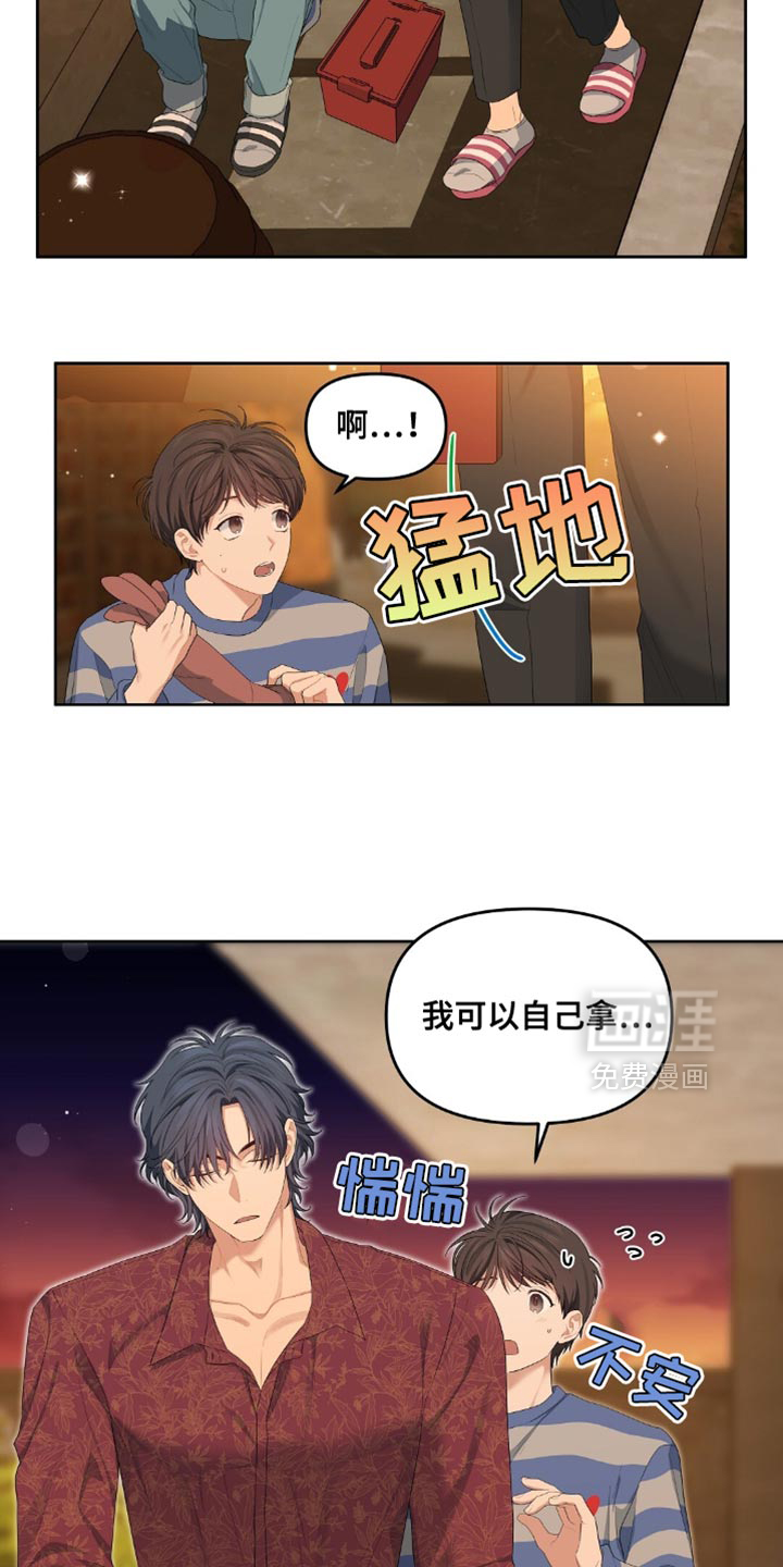 甜蜜的贿赂漫画-图18