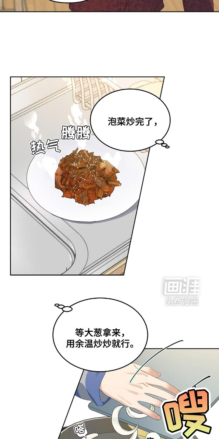 甜蜜的贿赂漫画-图5