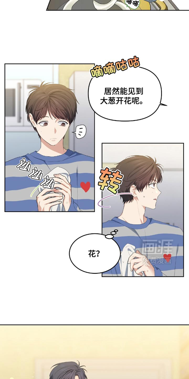 甜蜜的贿赂漫画-图6