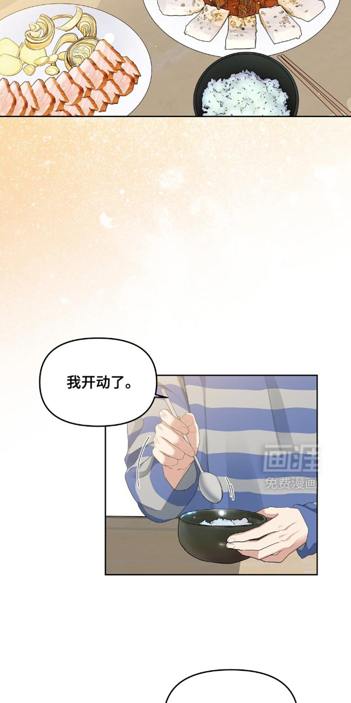 甜蜜的贿赂漫画-图10