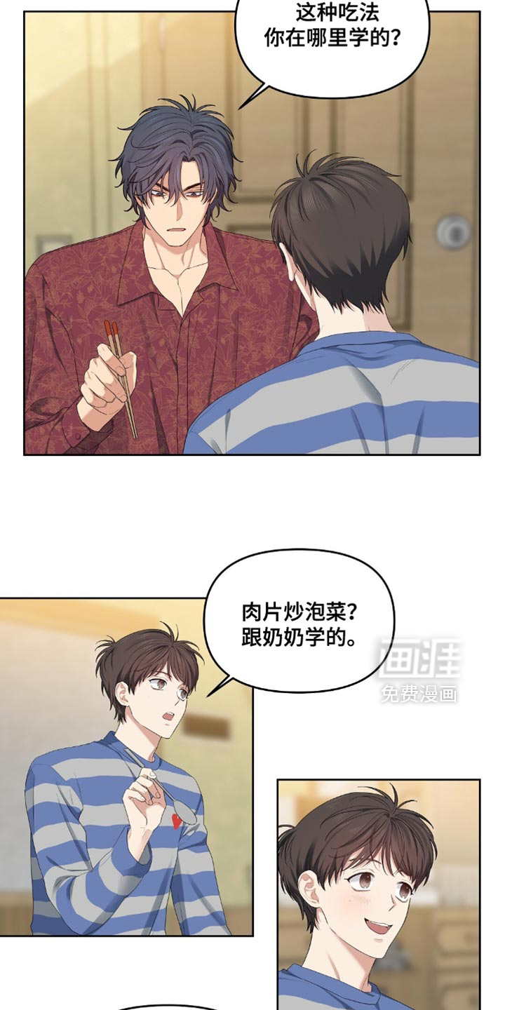 甜蜜的贿赂漫画-图11