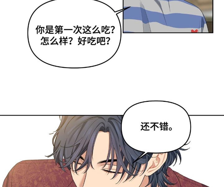 甜蜜的贿赂漫画-图12