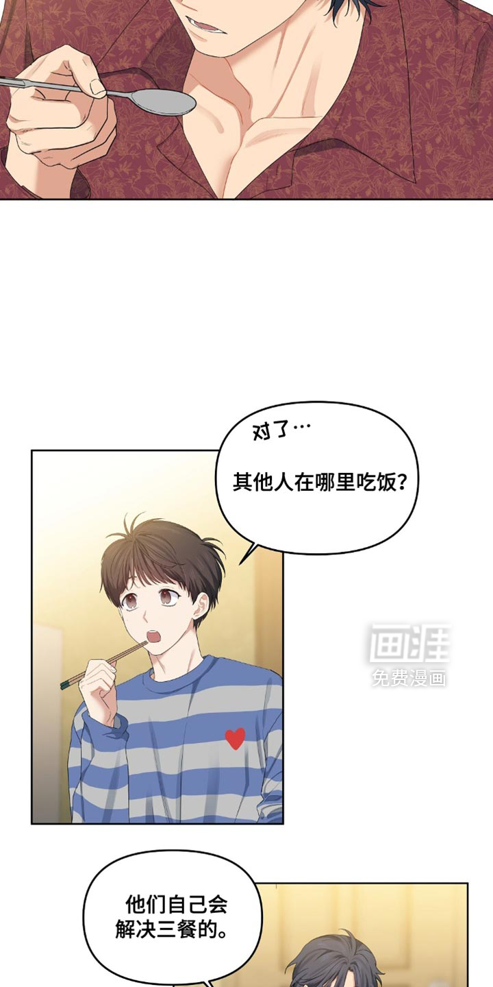 甜蜜的贿赂漫画-图13