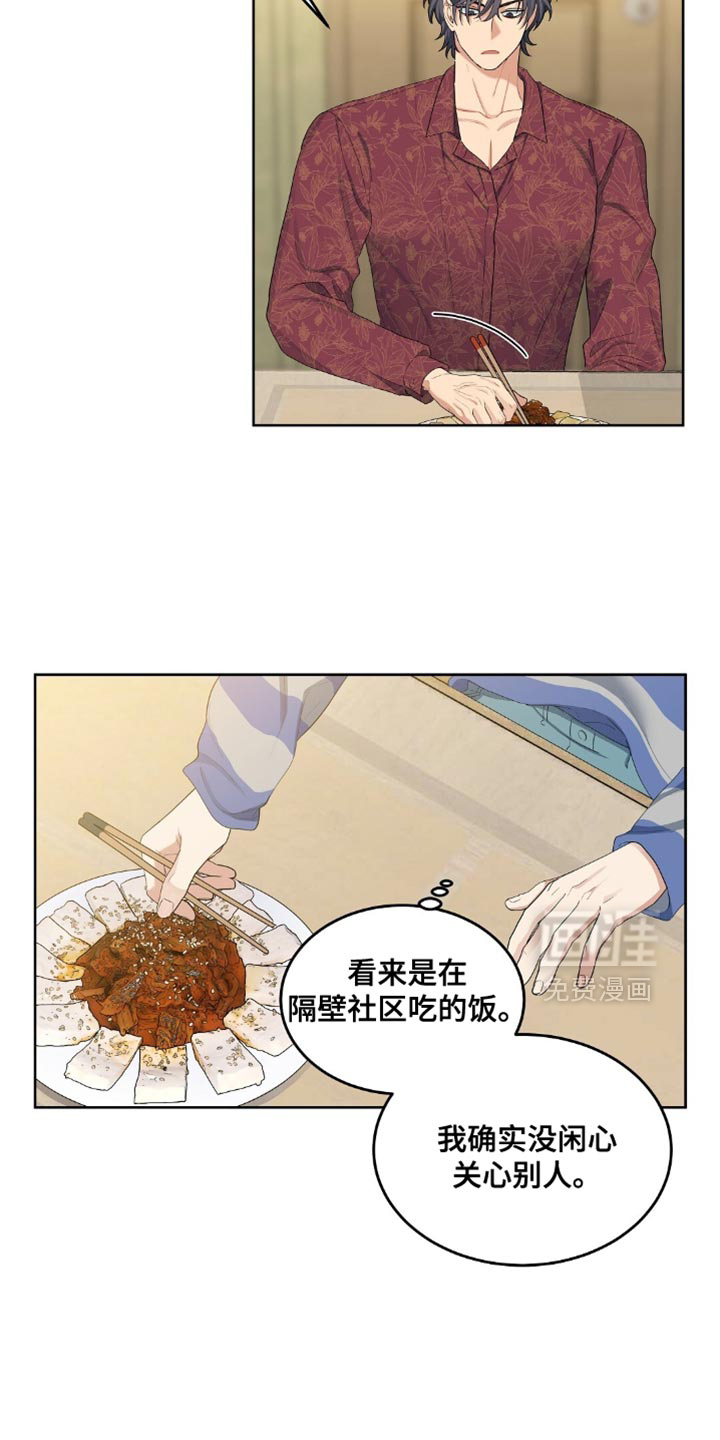 甜蜜的贿赂漫画-图14