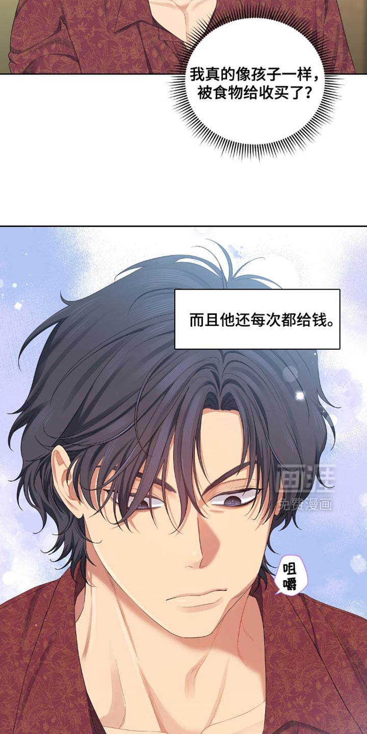 甜蜜的贿赂漫画-图16