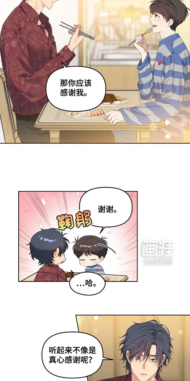 甜蜜的贿赂漫画-图21