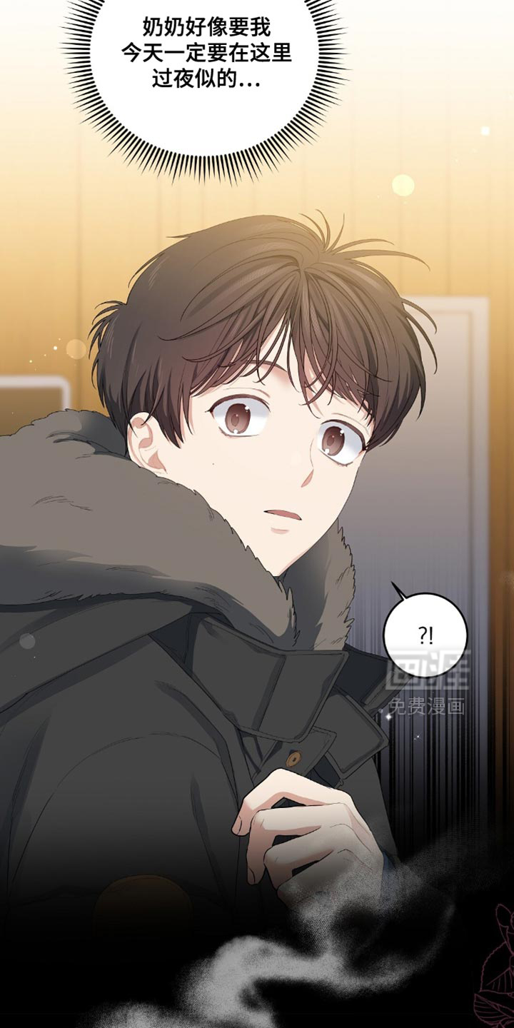 甜蜜的贿赂漫画-图16