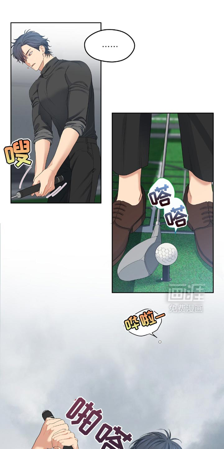 甜蜜的贿赂漫画-图7