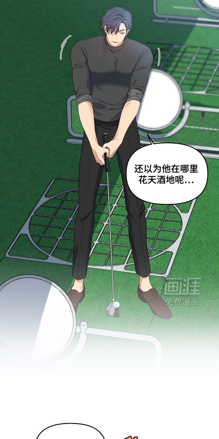 甜蜜的贿赂漫画-图12