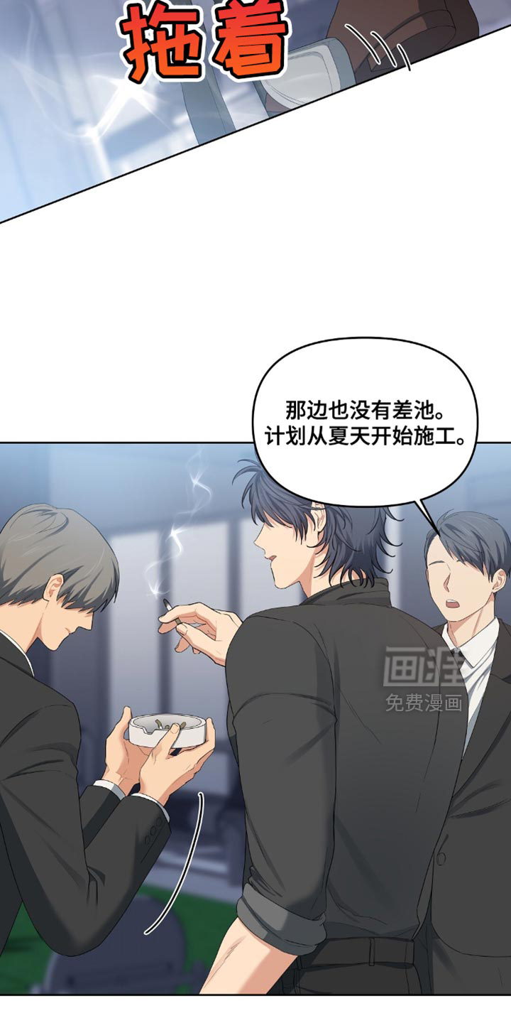甜蜜的贿赂漫画-图14