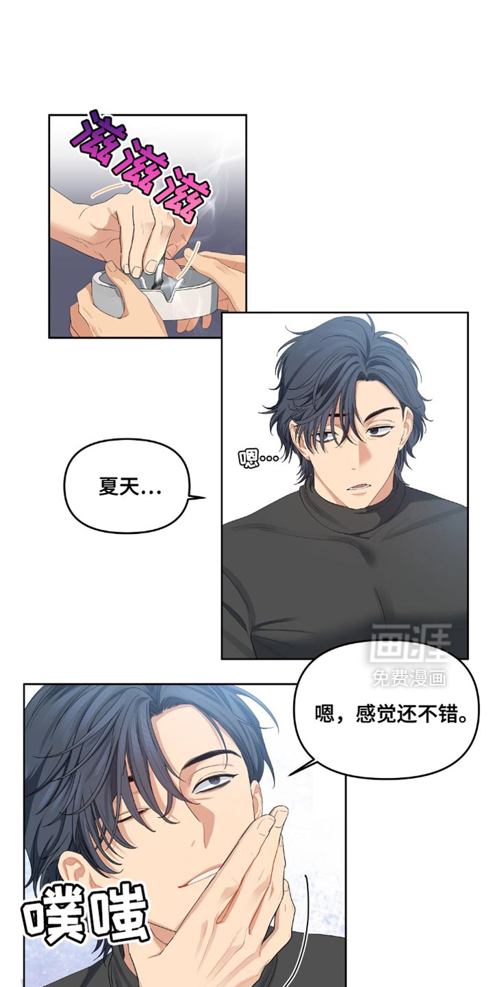 甜蜜的贿赂漫画-图15