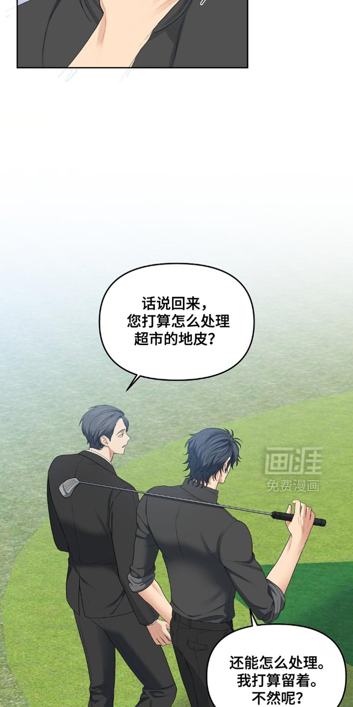 甜蜜的贿赂漫画-图16