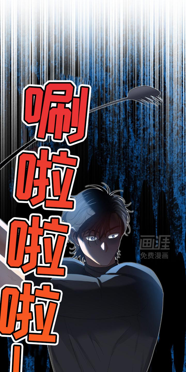 甜蜜的贿赂漫画-图6