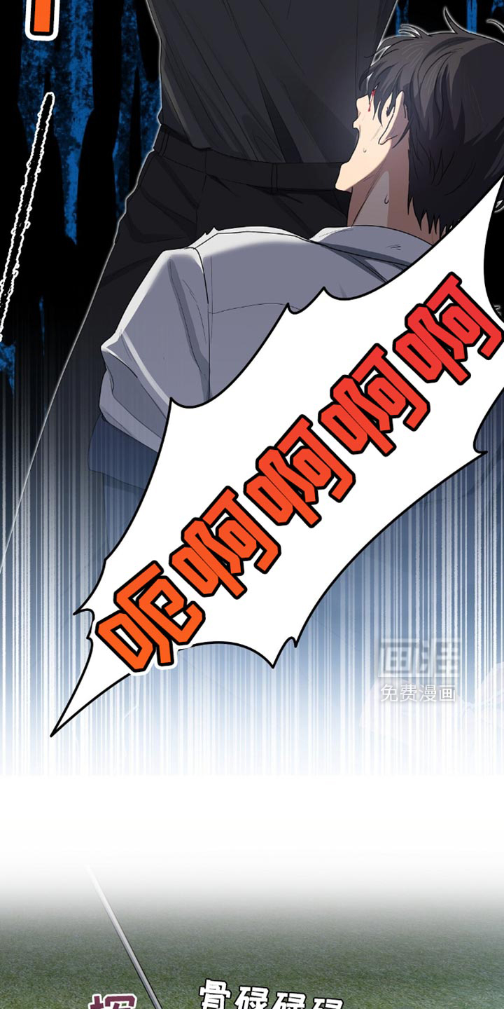 甜蜜的贿赂漫画-图7