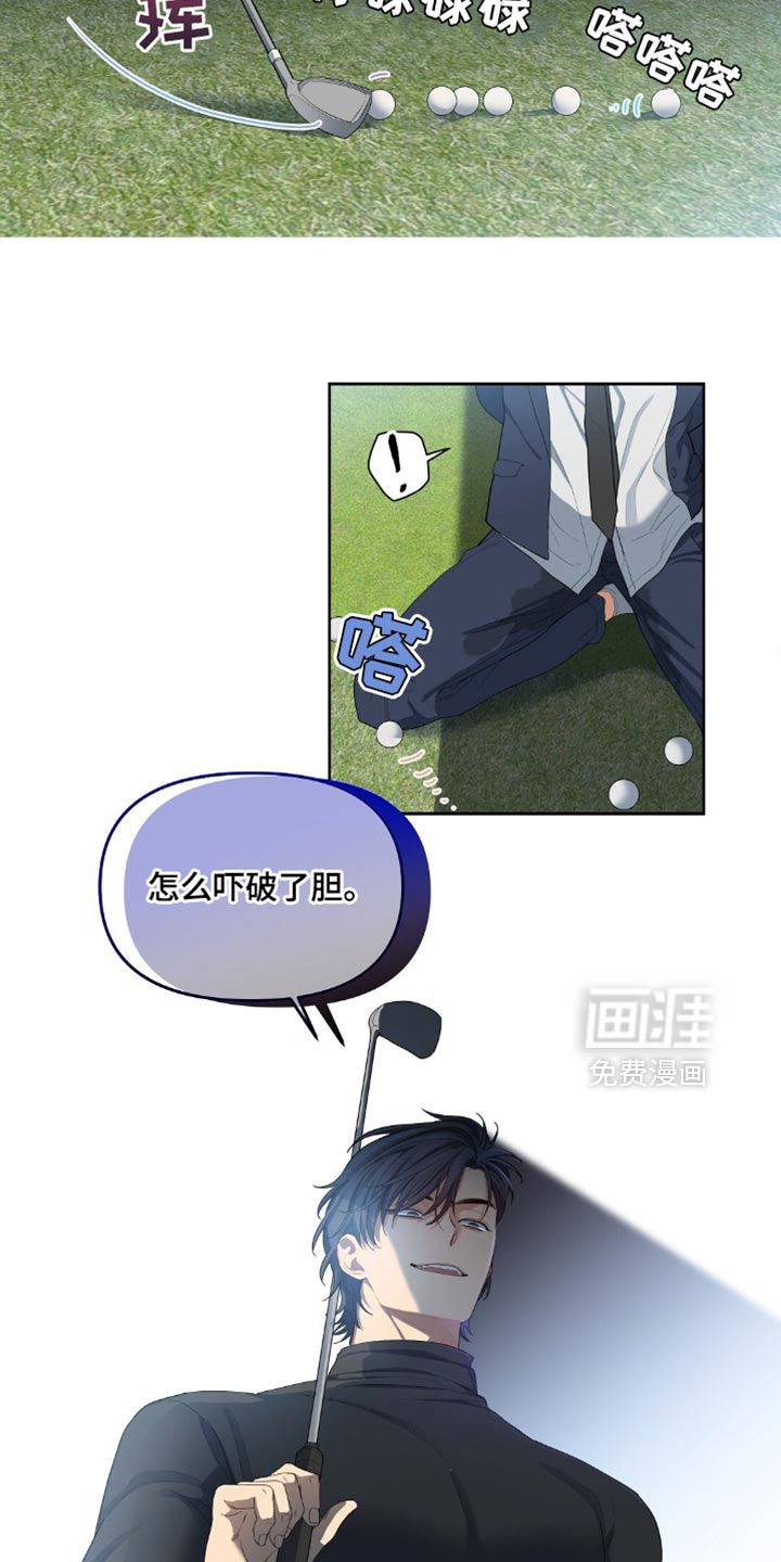 甜蜜的贿赂漫画-图8