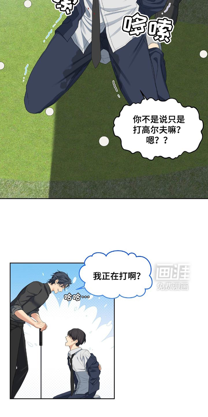 甜蜜的贿赂漫画-图10