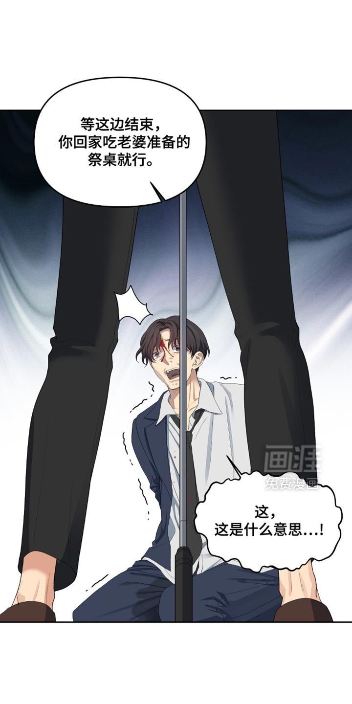 甜蜜的贿赂漫画-图11