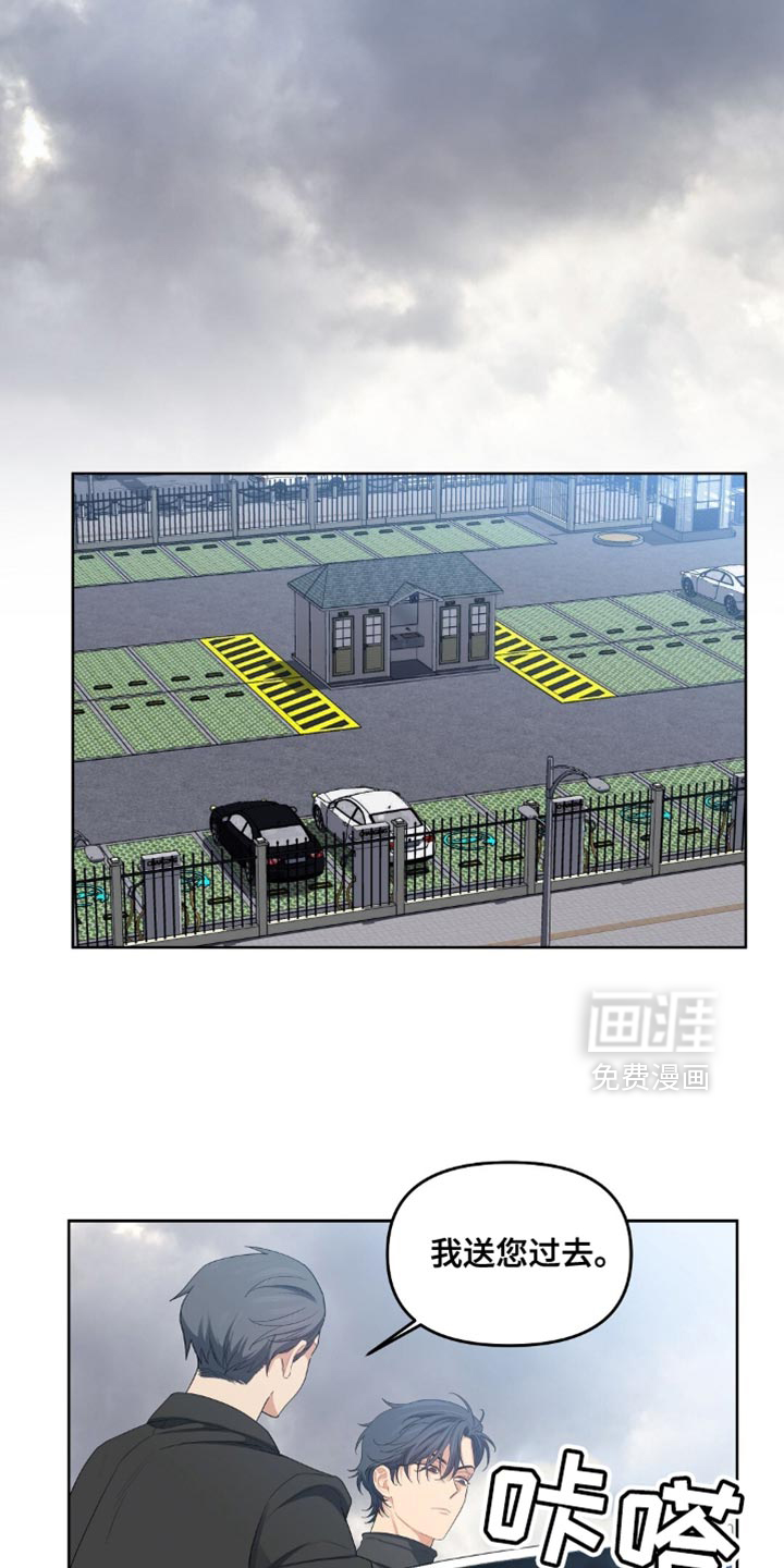 甜蜜的贿赂漫画-图15