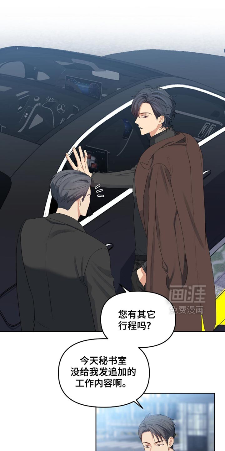 甜蜜的贿赂第39话第1页