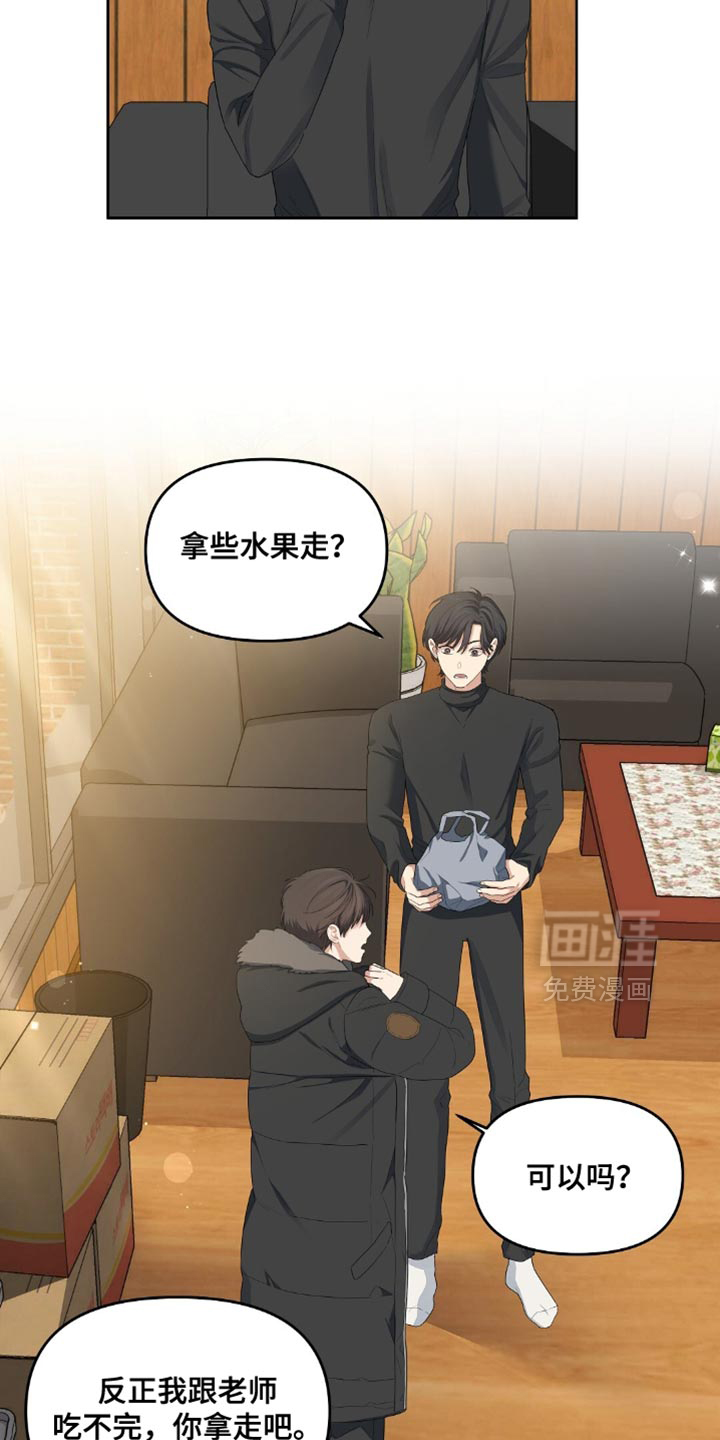 甜蜜的贿赂漫画-图8