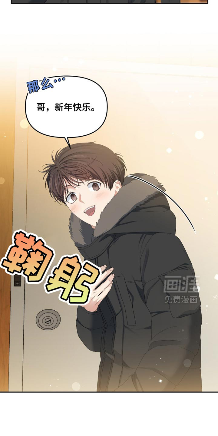 甜蜜的贿赂漫画-图10