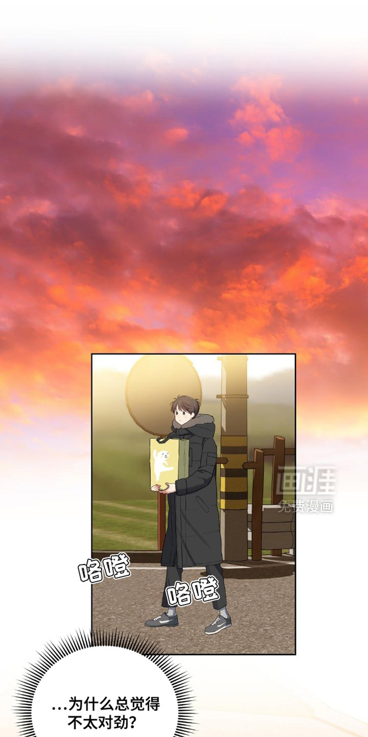 甜蜜的贿赂漫画-图11