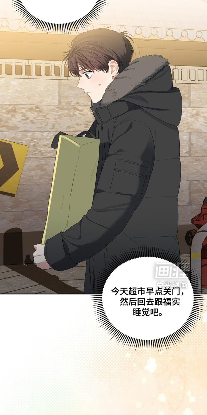 甜蜜的贿赂漫画-图12