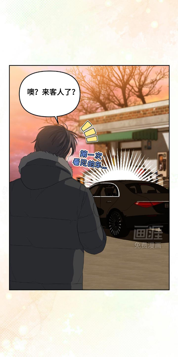 甜蜜的贿赂漫画-图13