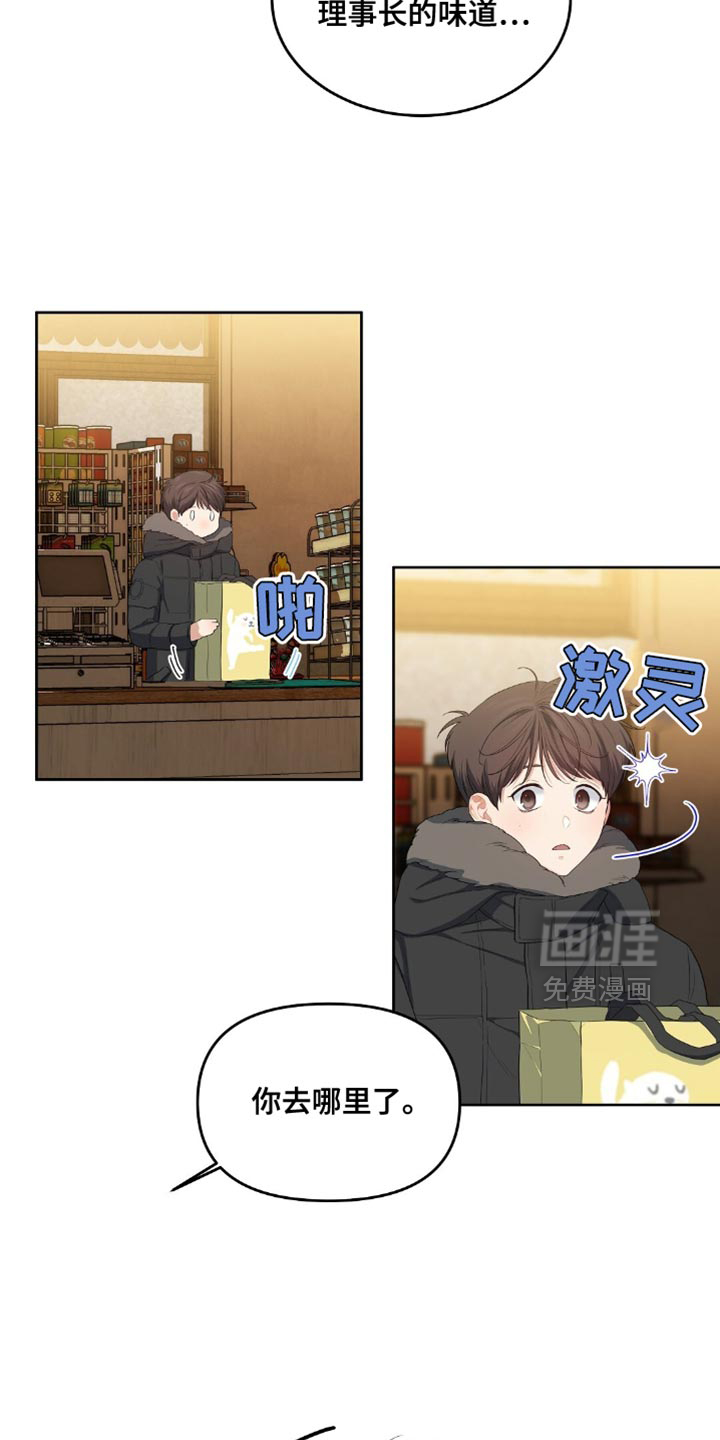 甜蜜的贿赂漫画-图15