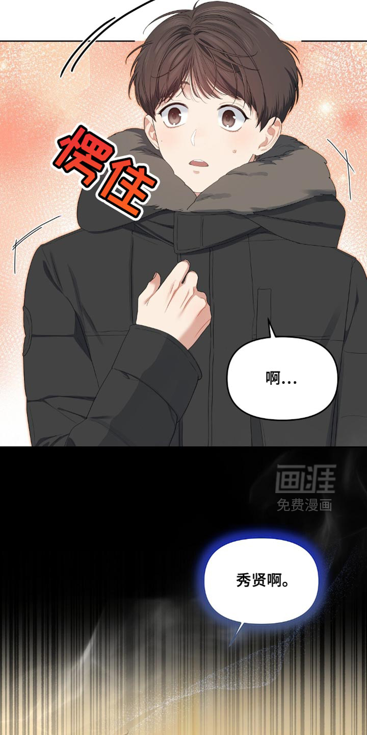 甜蜜的贿赂漫画-图16