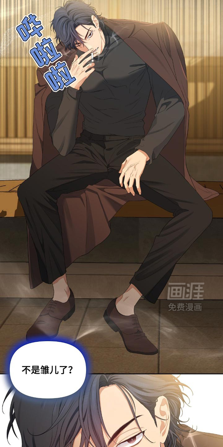 甜蜜的贿赂漫画-图17