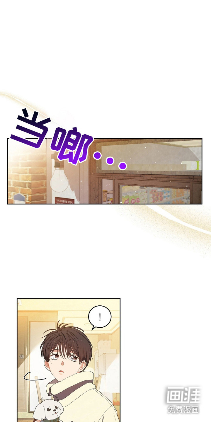 甜蜜的贿赂第4话图