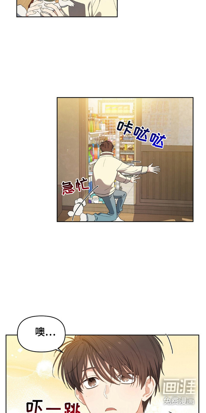 甜蜜的贿赂第4话图