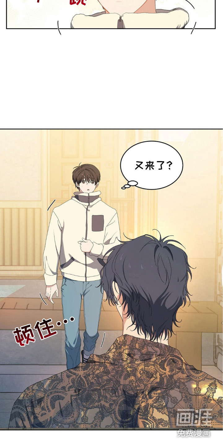 甜蜜的贿赂第4话图