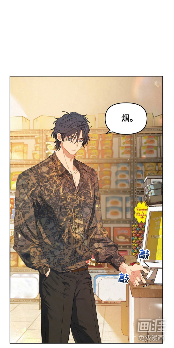 甜蜜的贿赂第4话图