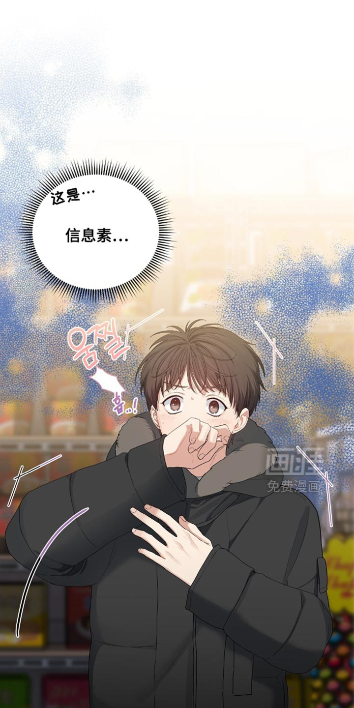 甜蜜的贿赂第40话第1页