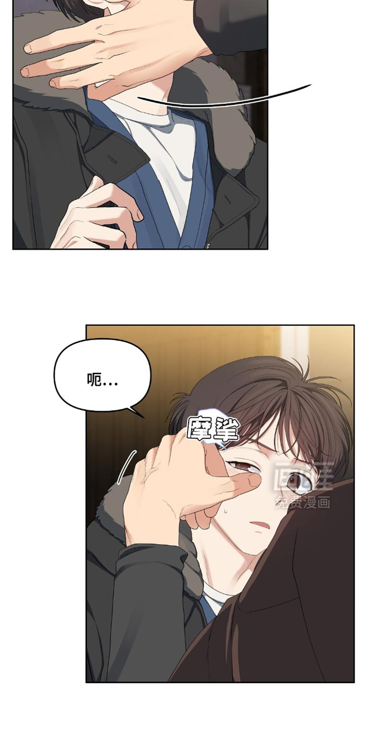 甜蜜的贿赂漫画-图9