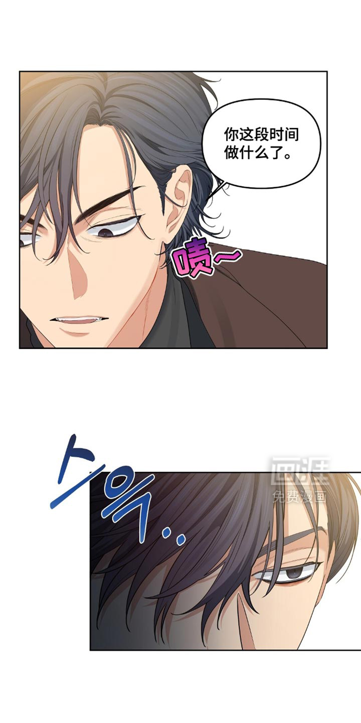 甜蜜的贿赂漫画-图10