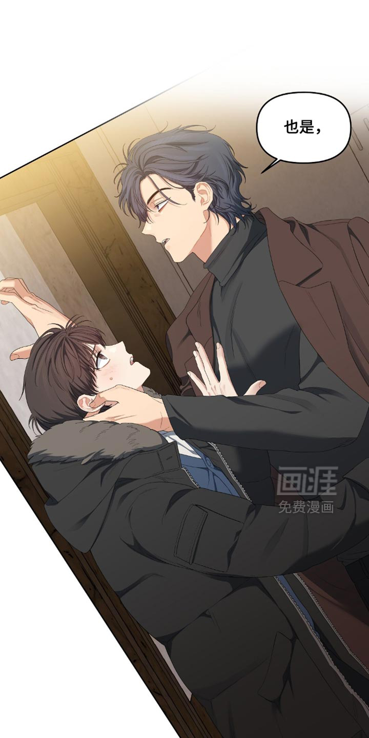 甜蜜的贿赂漫画-图11