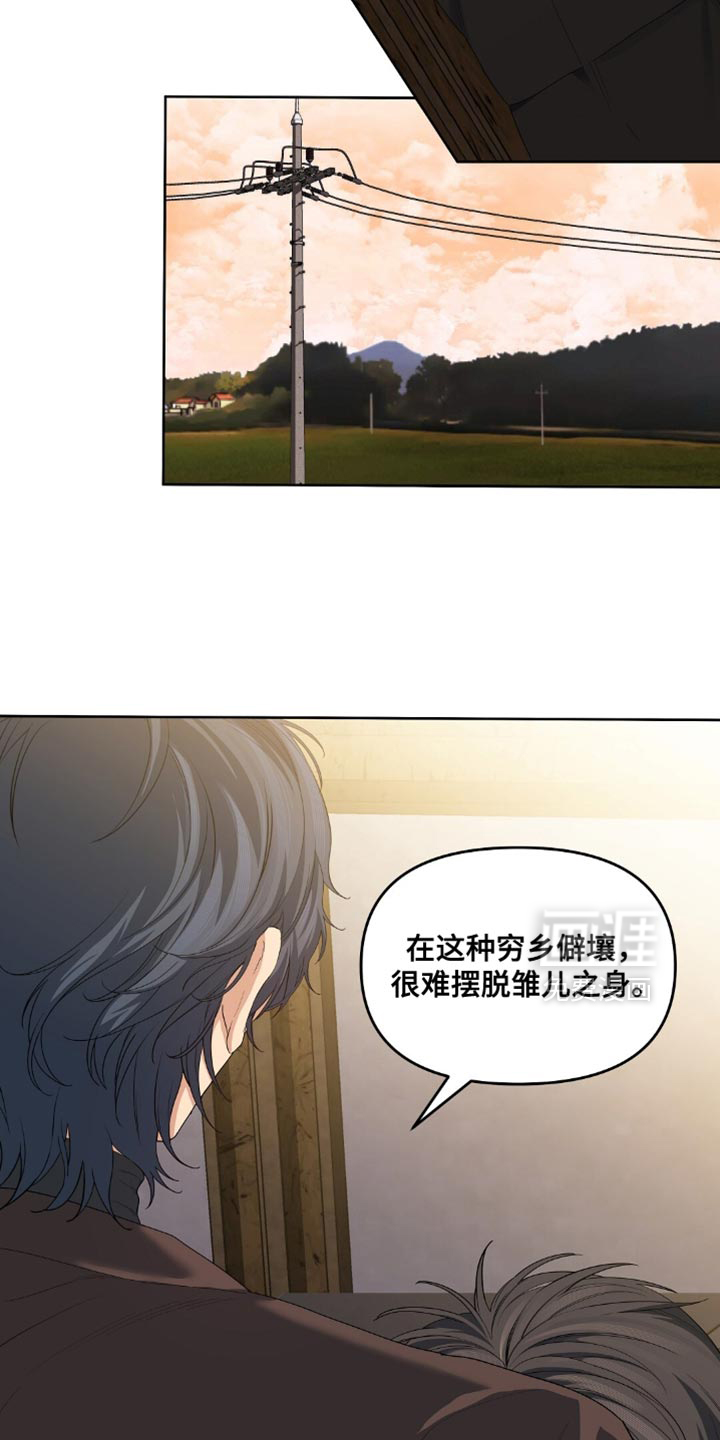 甜蜜的贿赂漫画-图12