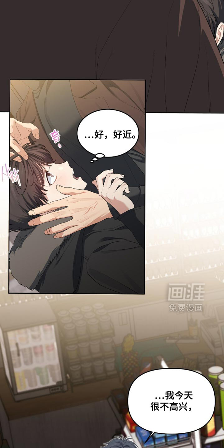 甜蜜的贿赂漫画-图13