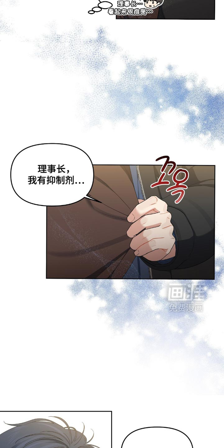 甜蜜的贿赂漫画-图17