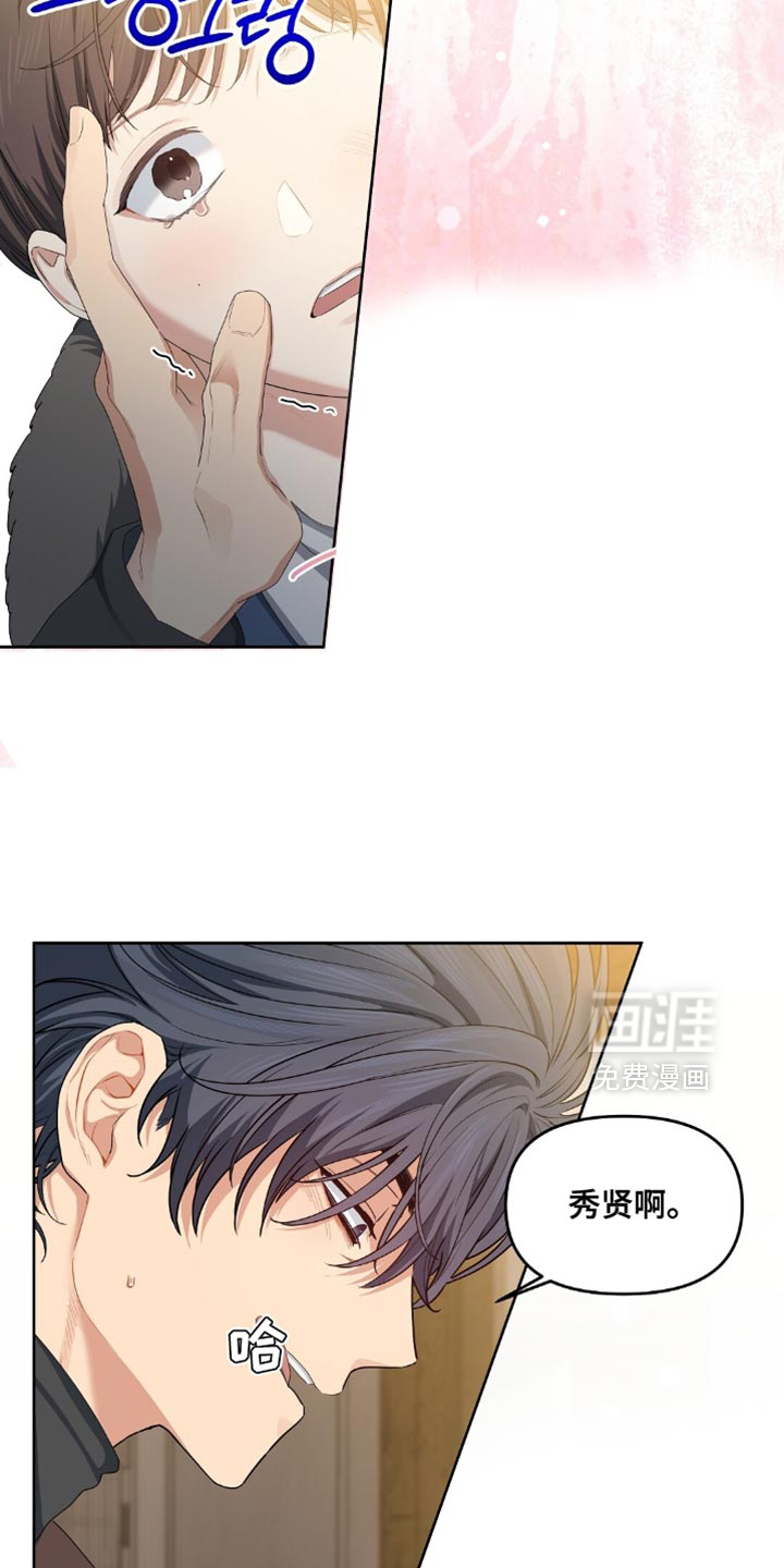 甜蜜的贿赂漫画-图7