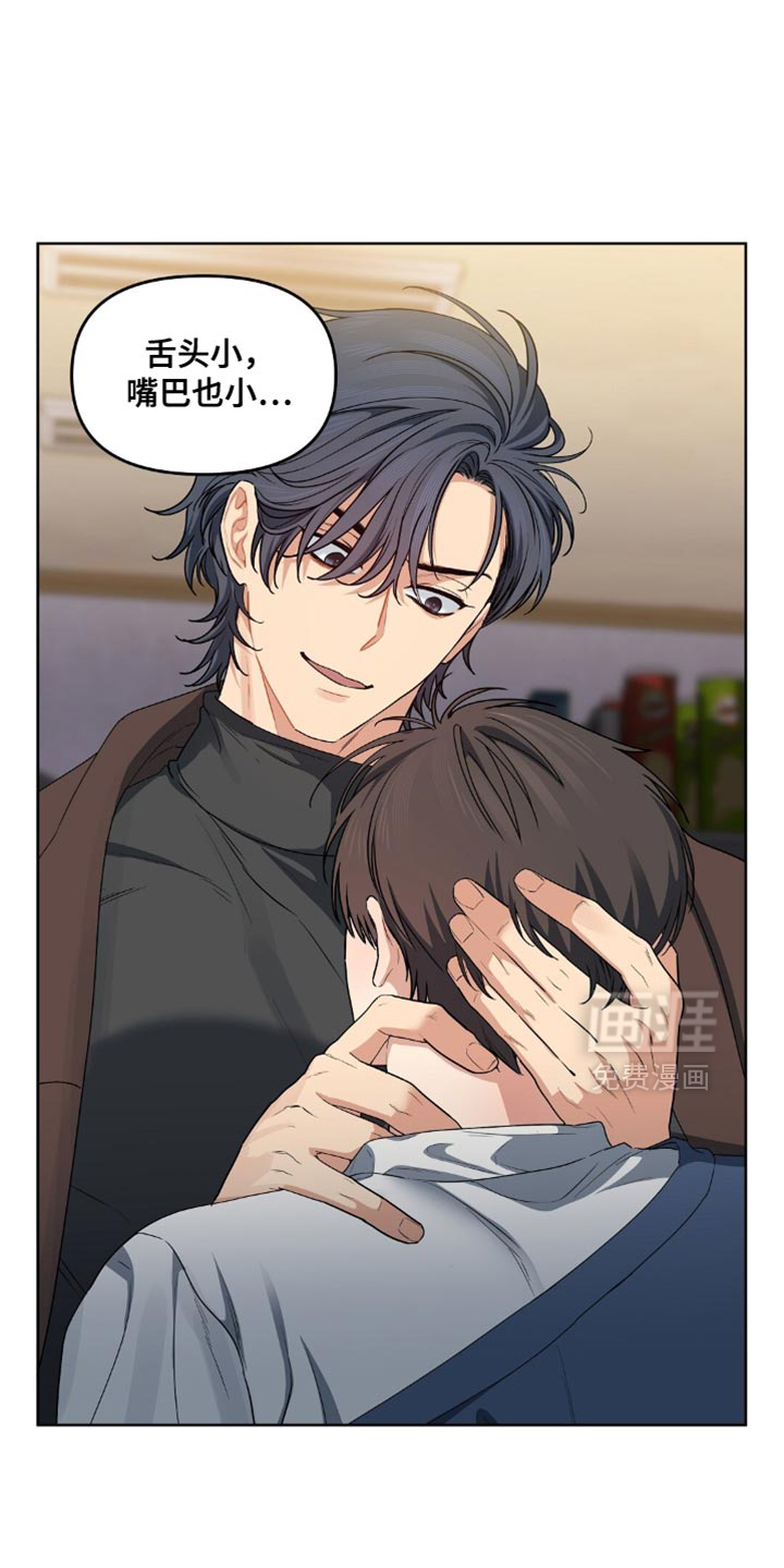甜蜜的贿赂漫画-图10