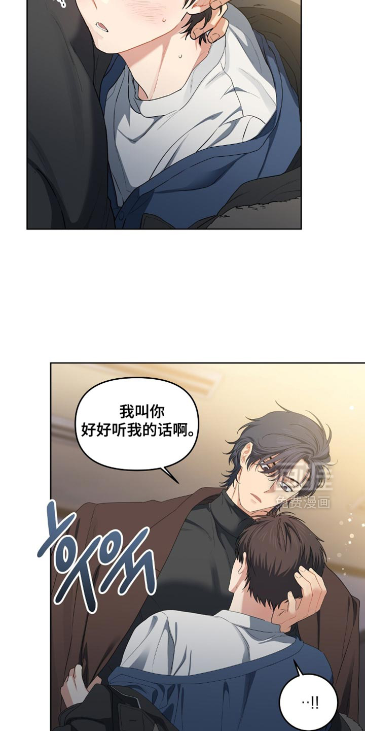 甜蜜的贿赂漫画-图12