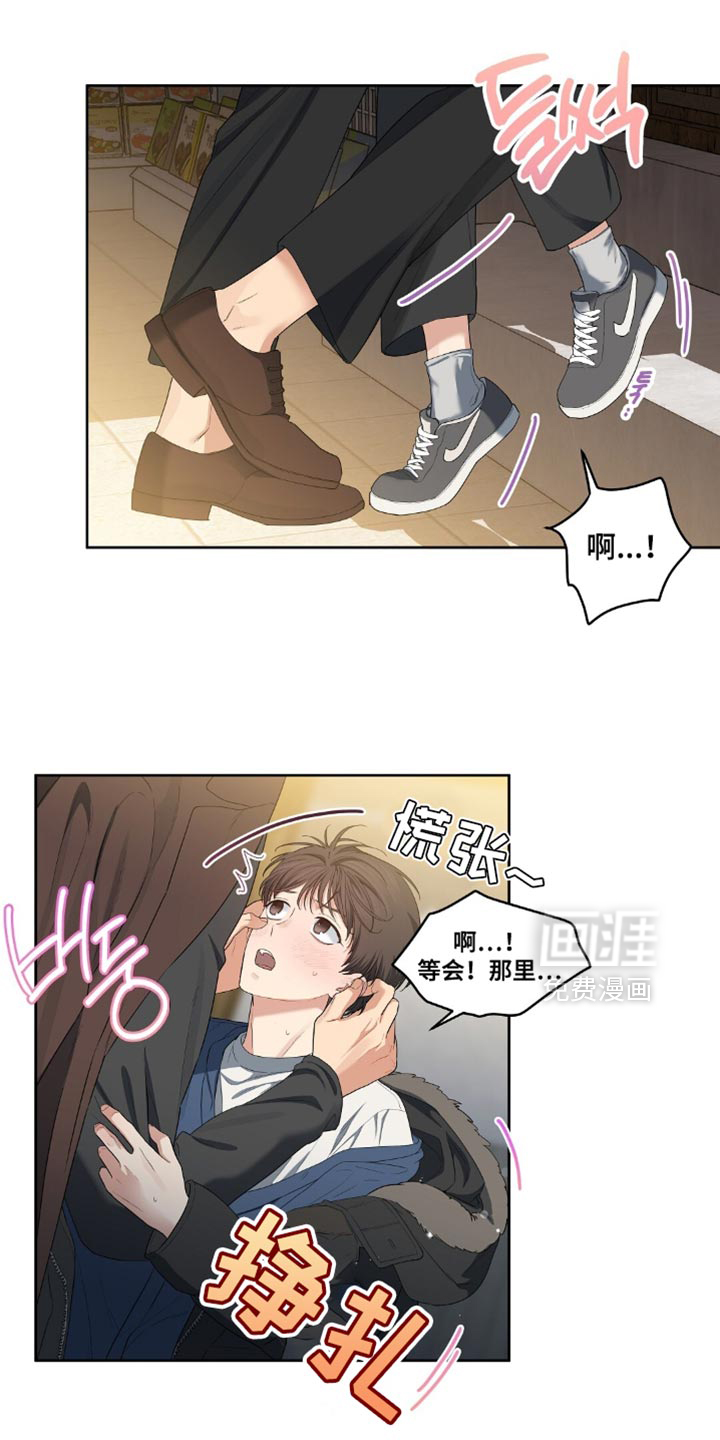 甜蜜的贿赂漫画-图15