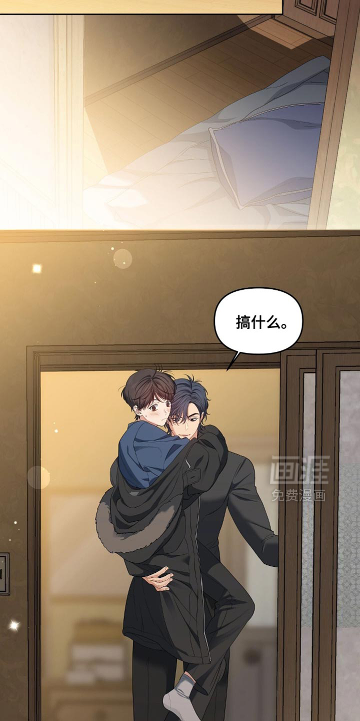 甜蜜的贿赂漫画-图6
